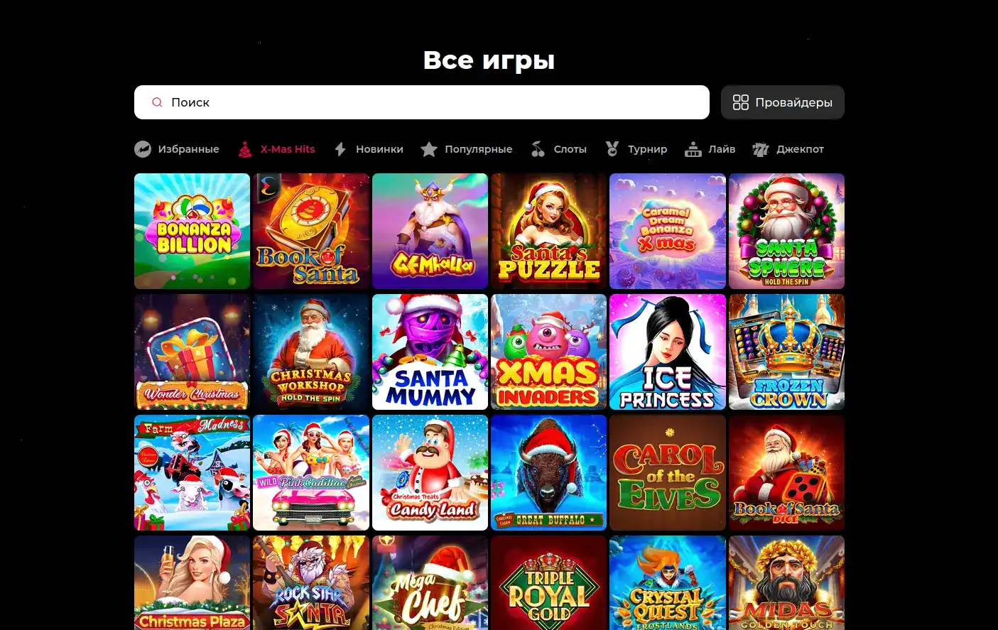 Игровые автоматы в Casino X на экране компьютера и телефона